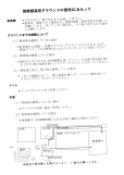 修猷館