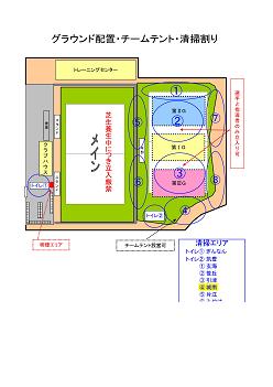 清掃エリア(2013)