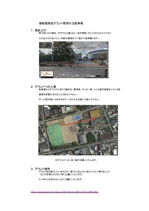 修猷館G