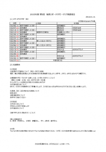 2015年度保護者会資料
