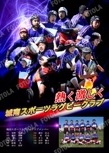 コピーライト城南