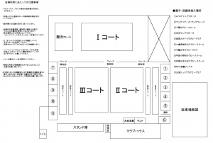 大東建託杯コート