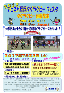 タグ2017-1