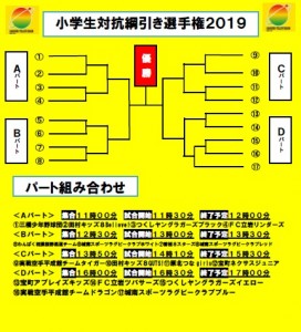 2019綱引き